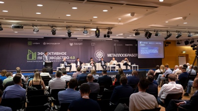 Эффективное производство 4.0.