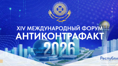 Антиконтрафакт