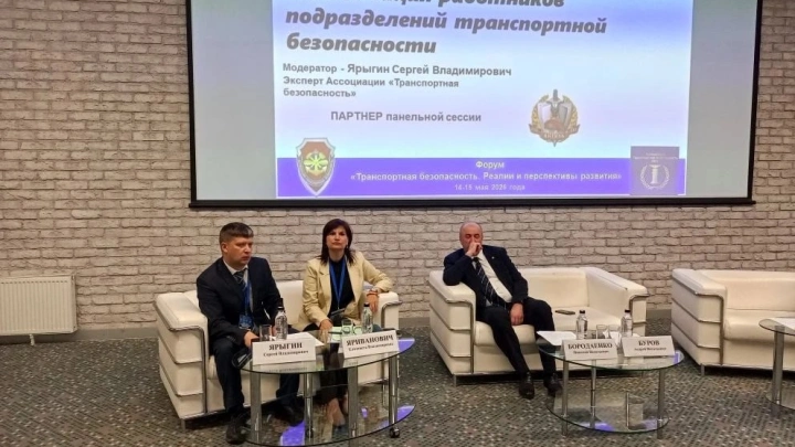 Профстандарт для работников транспортной безопасности планируют направить в Минтруд осенью