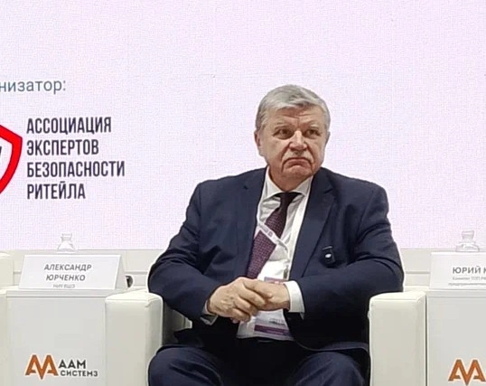 Александр Юрченко: «Система безопасности ритейла должна работать и на покупателях»