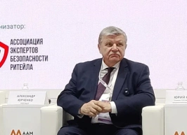 Александр Юрченко: «Система безопасности ритейла должна работать и на покупателях»