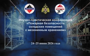 Пожарная безопасность складских помещений с  мезонинным хранением