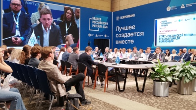 Импортозамещение в действии: закон о российской полке обсудили на форуме «Неделя Российского Ритейла 2026»