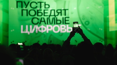 ЦИПР-2026 определил повестку цифровой экономики России, индекс мероприятия — 4,92