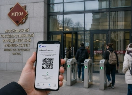 МГЮА первым среди московских вузов начал тестировать цифровые пропуски через мессенджер МАКС