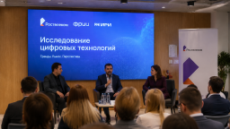 «Ростелеком», ФРИИ и АНО «ИРИ» представили исследование цифровых технологий