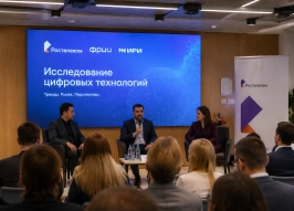 «Ростелеком», ФРИИ и АНО «ИРИ» представили исследование цифровых технологий