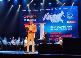 В Саратове стартовал финал VI Всероссийского конкурса «Лидеры строительной отрасли»