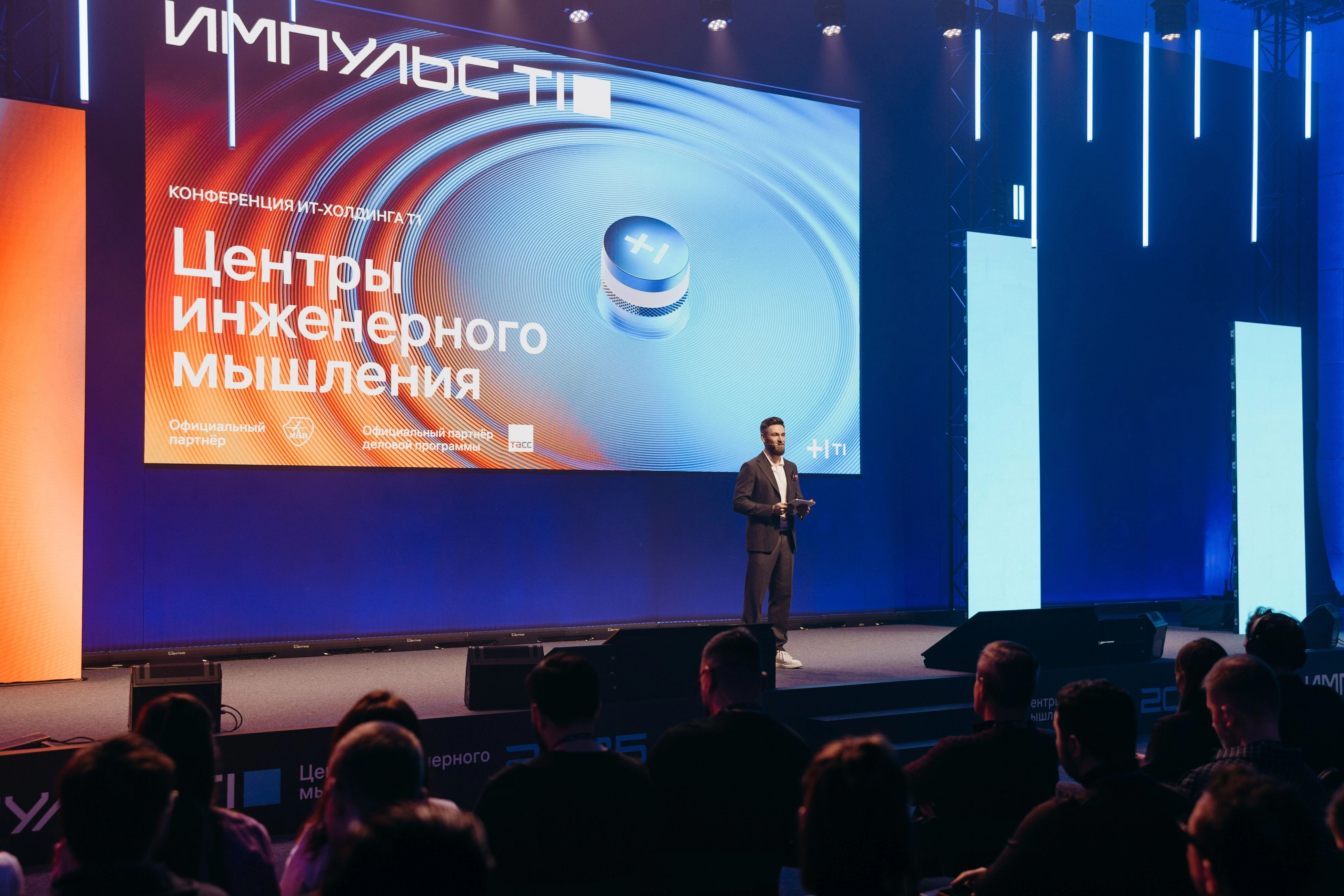 Конференция Импульс Т1 пройдет в Москве, Нижнем Новгороде, Казани и Ижевске