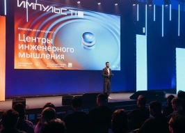 Конференция Импульс Т1 пройдет в Москве, Нижнем Новгороде, Казани и Ижевске