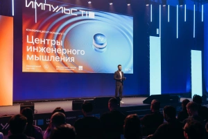 Конференция Импульс Т1 пройдет в Москве, Нижнем Новгороде, Казани и Ижевске