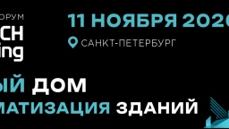 Выставка-форум Hi-Tech Building возвращается в Санкт-Петербург