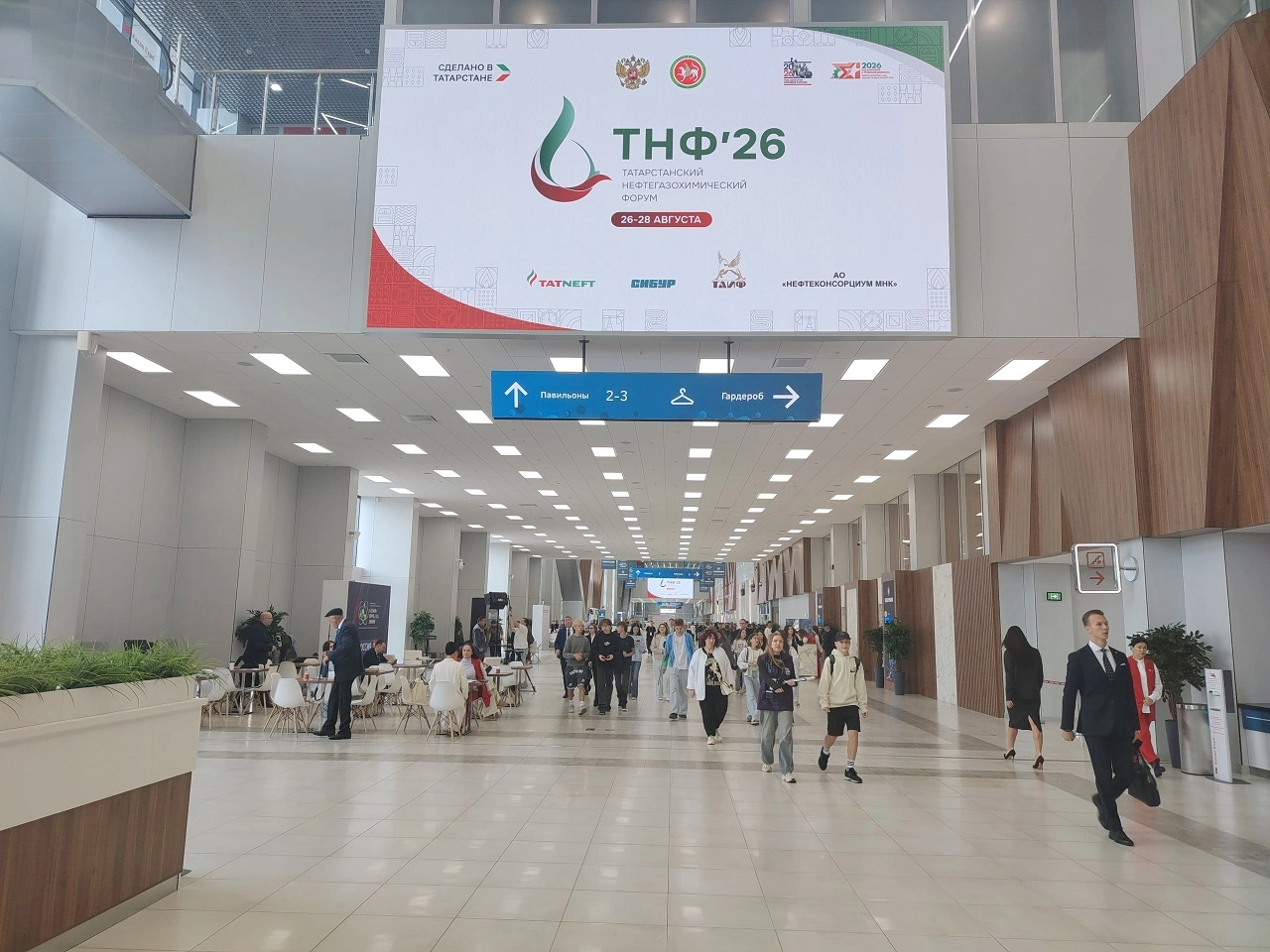 Татарстанский нефтегазохимический форум-2026: стабильность календаря и технологический суверенитет. Индекс — 4,3
