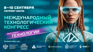 На МТК-2026 обсудят выход автономных систем на глобальные рынки
