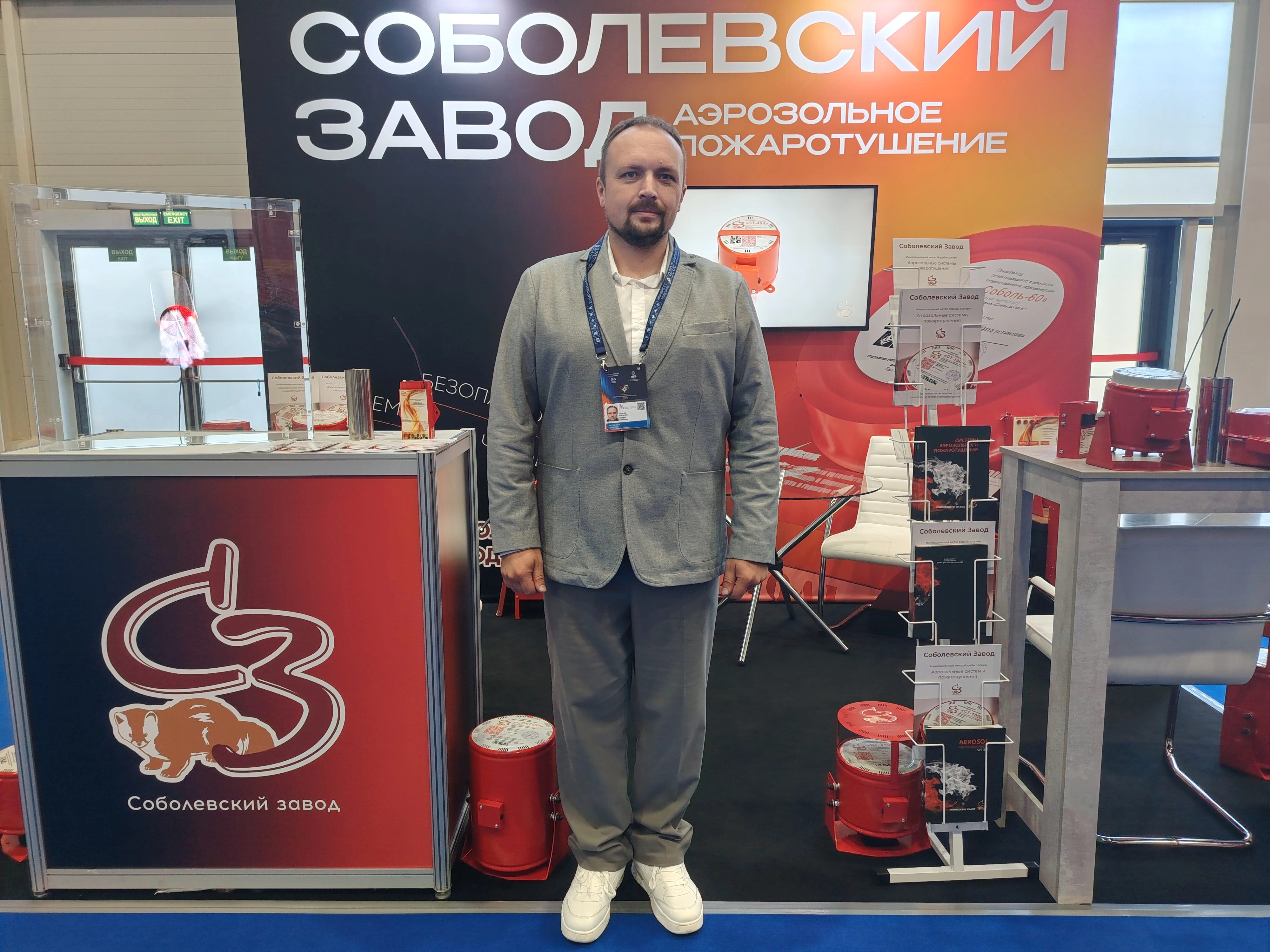 Соболевский завод показал на «Комплексной безопасности» генератор СТм-320