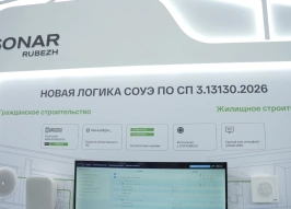 Как SONAR адаптирует решения для жилых и коммерческих объектов под новые нормы СОУЭ