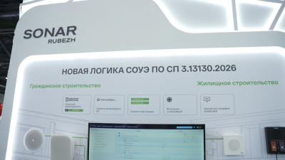 Как SONAR адаптирует решения для жилых и коммерческих объектов под новые нормы СОУЭ