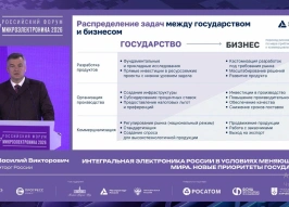 Василий Шпак: «Технологический суверенитет требует перехода на российские электронные компоненты»