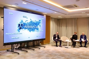 ФСТЭК: только 60% авиационных организаций приступили к выполнению требований безопасности