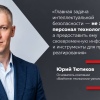 Юрий Тютиков