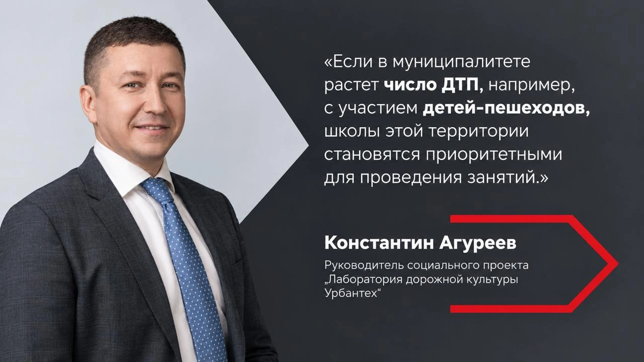 Константин Агуреев: «VR-тренажер должен стать рабочим инструментом профилактики детского травматизма»