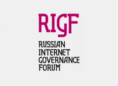 RIGF 2017 – форум для молодежи