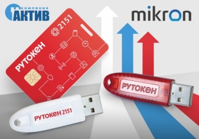 ГК «Микрон» и компания «Актив» анонсировали производство USB-токенов на базе отечественных микроконтроллеров