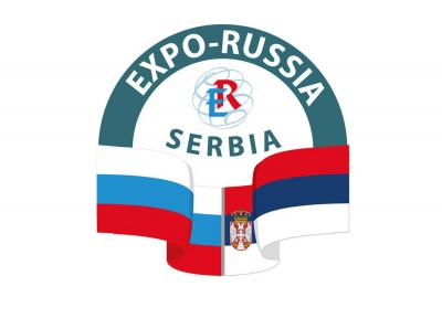 В Белграде пройдет IV международная промышленная выставка «EXPO-RUSSIA SERBIA 2017»