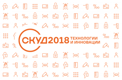Об искусственном интеллекте в системах безопасности расскажет на СКУД 2018 менеджер по развитию бизнеса компании NVIDIA