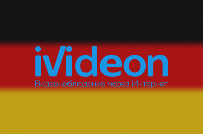 Ivideon выходит на немецкоязычный рынок
