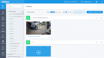 Личный кабинет Ivideon обновился и стал удобнее