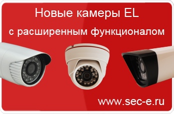 Расширена линейка оборудования EL