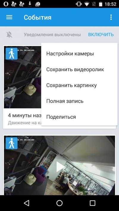 Новый Ivideon Client 2.9.0 для Android