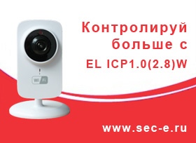 Контролируй больше с беспроводной Wi-Fi видеокамерой