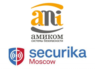 «Амиком» приглашает на выставку Securika / MIPS