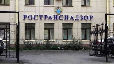 Ространснадзор направил письмо субъектам транспортной инфраструктуры