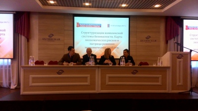 Форум по безопасности «Отель. Ресторан. Событие» начал работу в Санкт-Петербурге