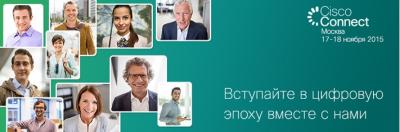 Решения для операторов связи на московской Cisco Connect – 2015: новинки, тенденции и примеры внедрения