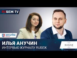 Новые технологии досмотра от RADARPLUS: Интервью на Securika Moscow-2024