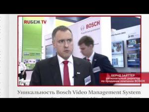 MIPS 2015. Bosch: презентация новых решений по безопасности
