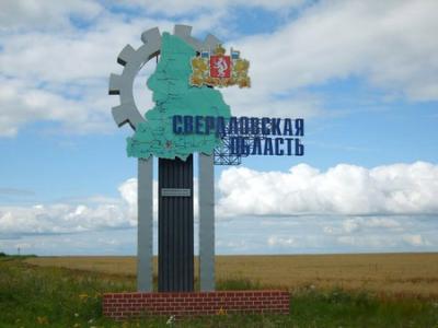 Свердловская область потратит 190 млн рублей на развитие системы фотовидеофиксации