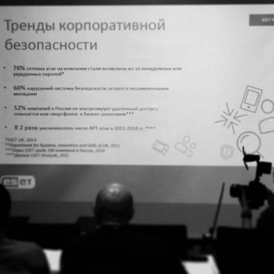В Москве прошла пресс-конференция «Трансформация ИБ-решений в российских реалиях»