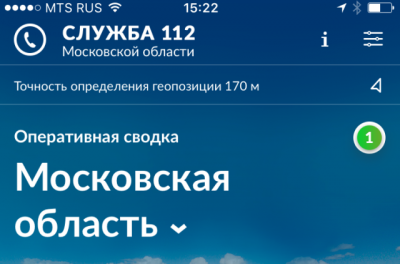 Для жителей Подмосковья запустили мобильное приложение «Система-112 МО»