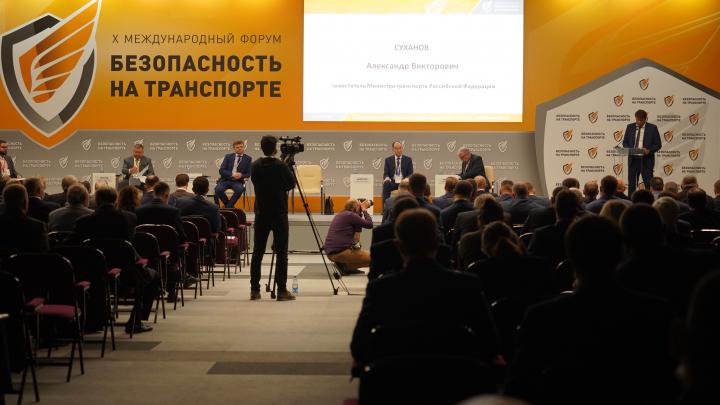 форум Безопасность на транспорте