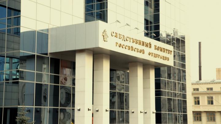 следственный комитет