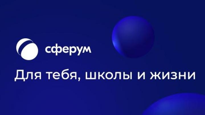 Как установить сферум на компьютер