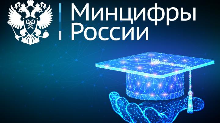 Дмитрий Чернышенко: Создан консорциум учебных заведений по подготовке кадров для цифровой экономики
