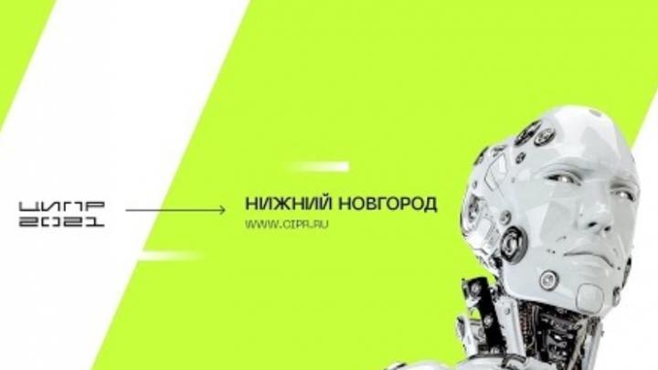 Журнал RUБЕЖ проведет прямые включения с конференции «Цифровая индустрия промышленной России»