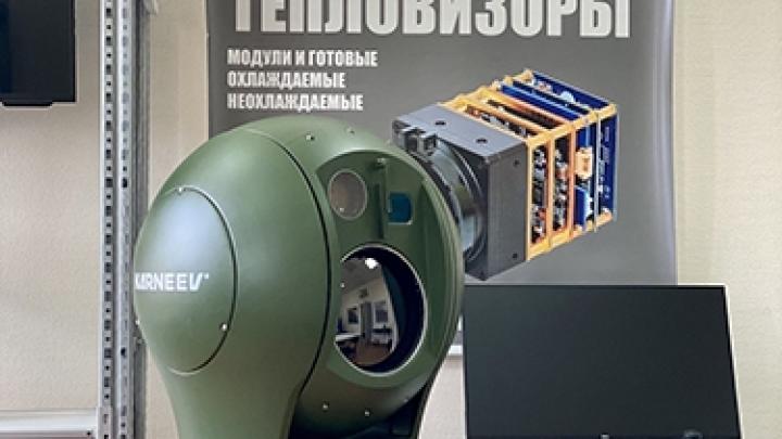 Российская технологическая компания представила новый флагман отечественного рынка тепловизоров