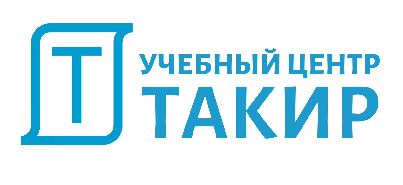 Такир. Такир учебный центр. Учебный центр Такир пожарная безопасность. УЦ Такир Князев. Учебный центр Такир знак.